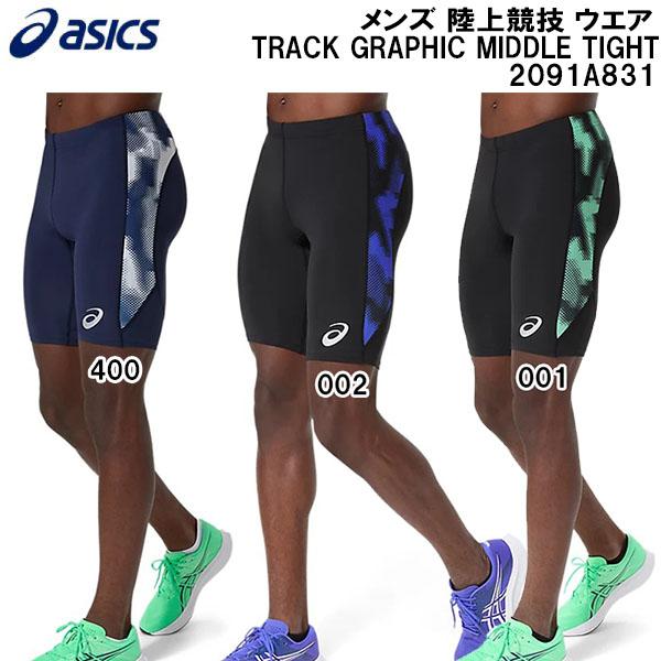 ASICS（アシックス） メンズ 陸上競技 ウエア トラック グラフィック