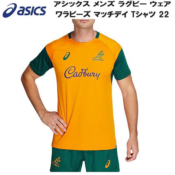 全品P5倍&3%OFFクーポン】アシックス asics メンズ ラグビー ウェア 