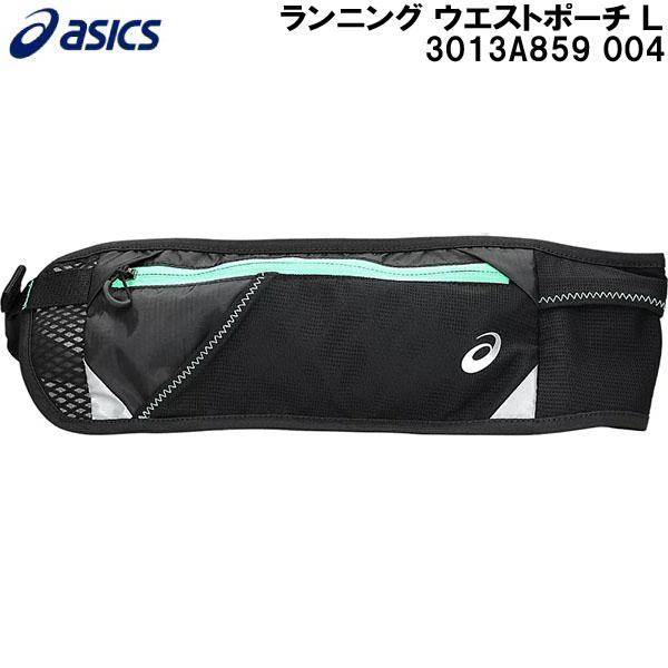 アシックス asics ランニング ウエスト ポーチ Ｌ WAIST POUCH L 3013A859 004