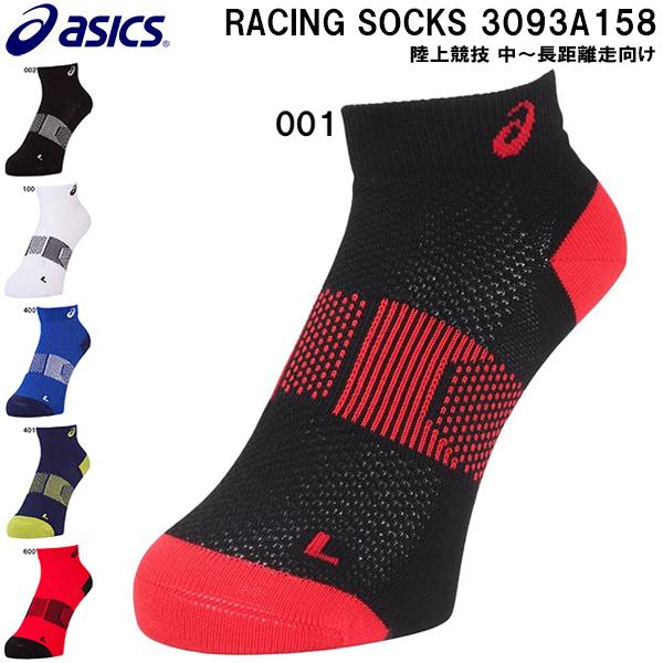 ASICS（アシックス） 陸上競技 中〜長距離走向け レーシングソックス