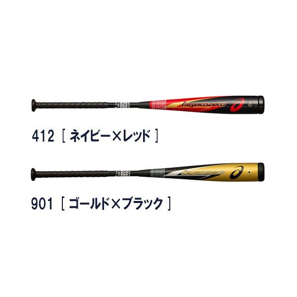 ASICS 【実店舗展示品】アシックス asics 野球 軟式用 FRP製 バット 
