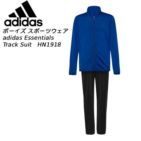 adidas（アディダス） ジュニア ジャージ上下セット キッズ