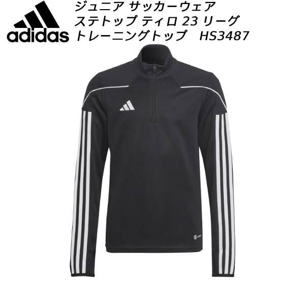 アディダス adidas ジュニア サッカーウェア ピステトップ ティロ 23 リーグ トレーニングトップ HS3487