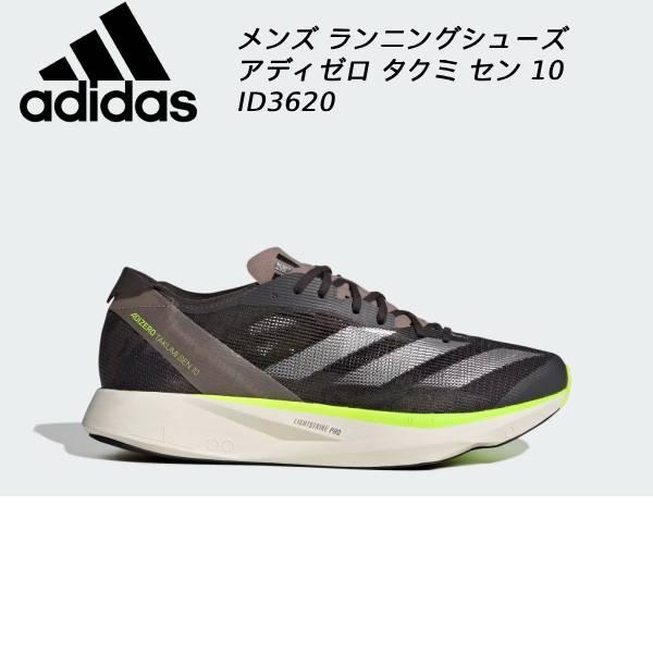 adidas（アディダス） メンズ ランニングシューズ アディゼロ タクミ