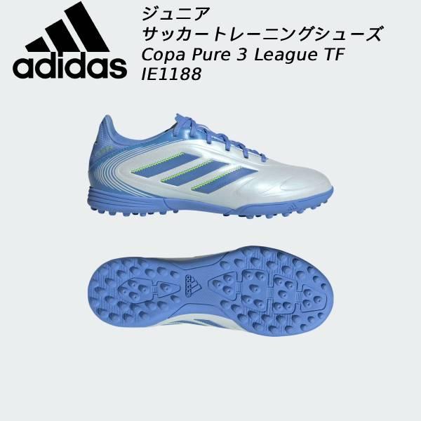 adidas（アディダス） ジュニア サッカー トレーニングシューズ キッズ
