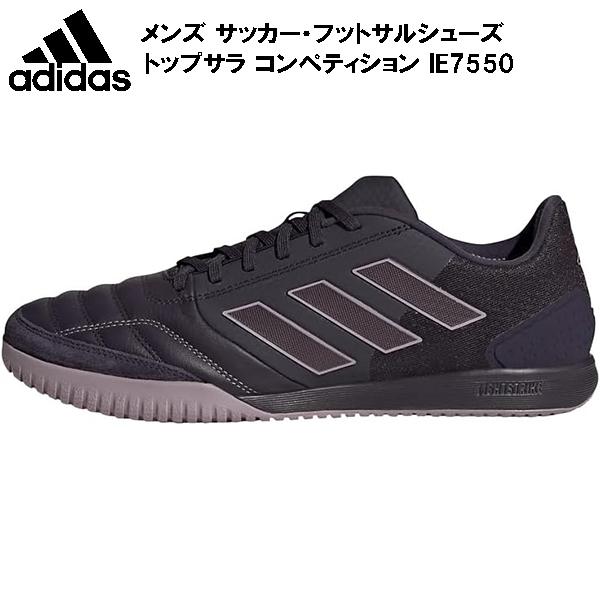 adidas（アディダス） メンズ フットサルシューズ トップサラ