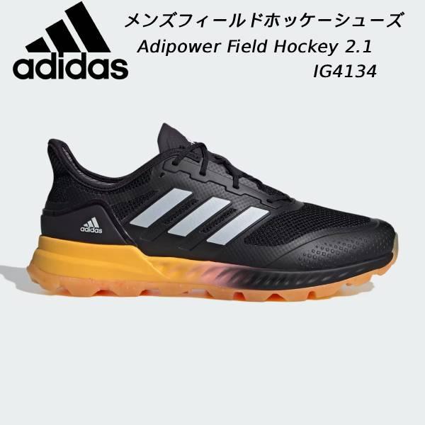 adidas（アディダス） メンズ フィールドホッケー シューズ Adipower