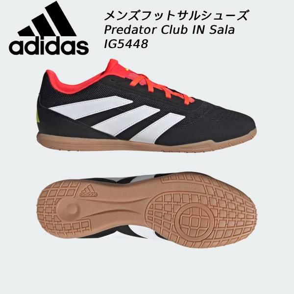 adidas プレデター　フットサルシューズ adidas（アディダス） メンズ フットサルシューズ プレデター CLUB IN