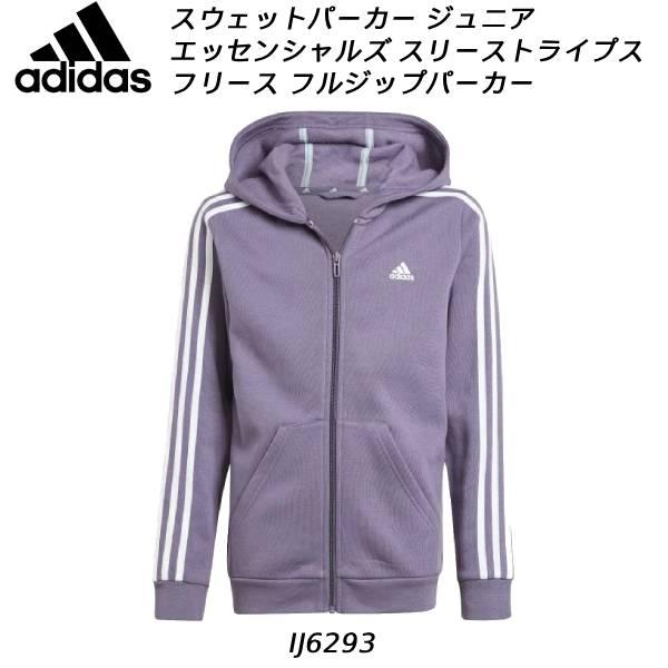 adidas（アディダス） ジュニア スポーツウエアー エッセンシャルズ