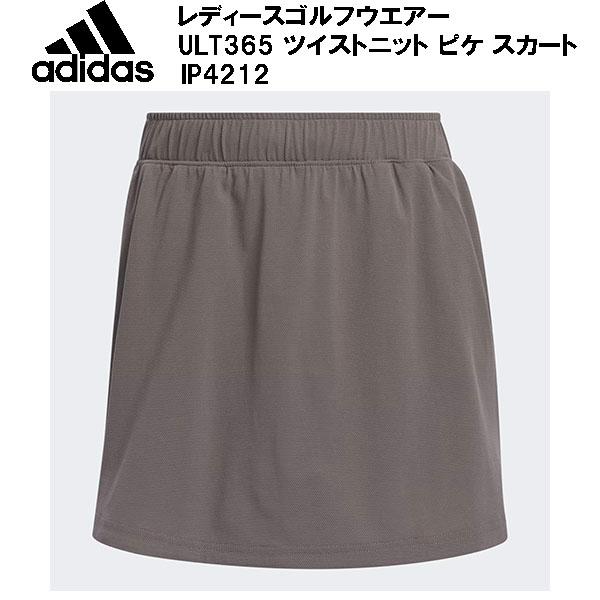 アディダス adidas レディース ゴルフウェア ULT365 ツイストニット ピケ スカート IP4212