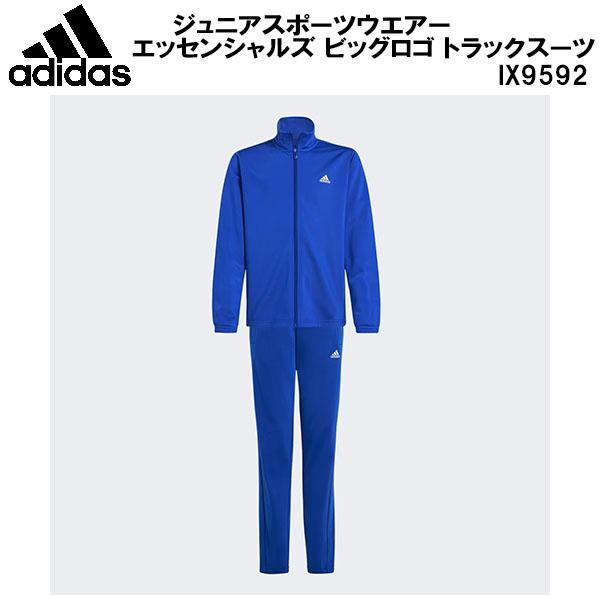 アディダス adidas ジュニア スポーツウエアーエッセンシャルズ ビッグロゴ トラックスーツ IX9592