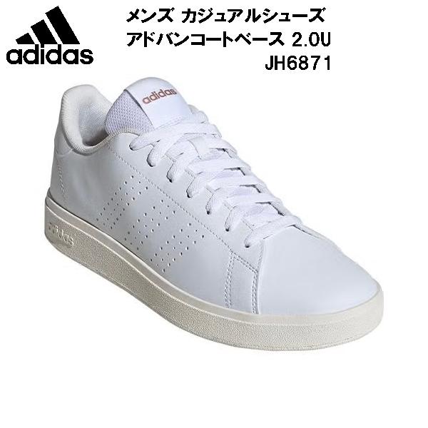 アディダス adidas メンズ カジュアルシューズ ADVANCOURT BASE 2.0 U JH6871