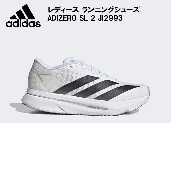 アディダス adidas レディース ランニングシューズ ADIZERO SL2 W JI2993