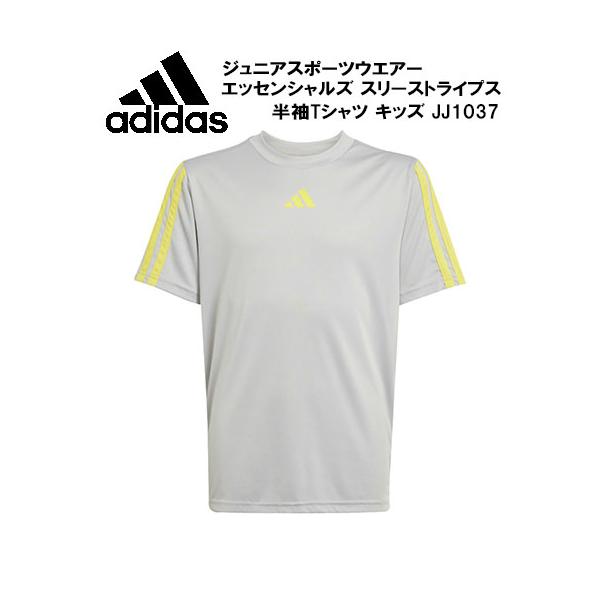 アディダス adidas ジュニア スポーツウエアー トレイン エッセンシャルズ スリーストライプス 半袖Tシャツ キッズ JJ1037 KQH02