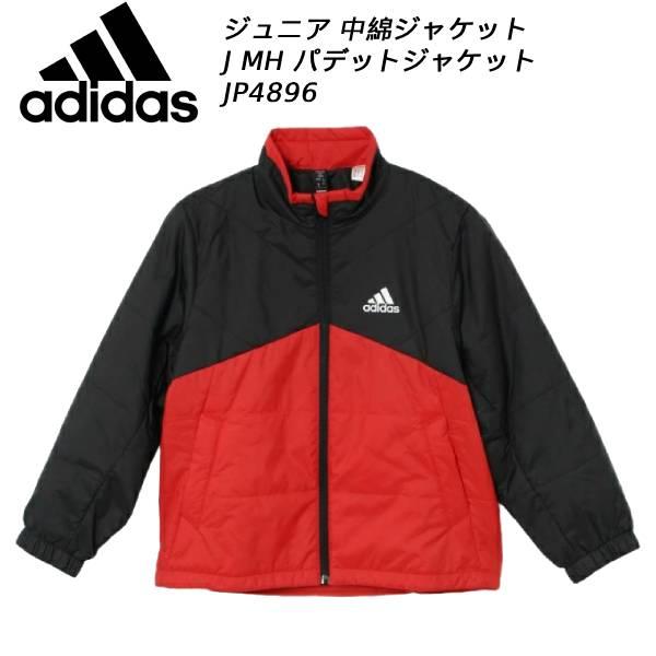 adidas（アディダス） ジュニア 中綿ジャケット J MH パデット