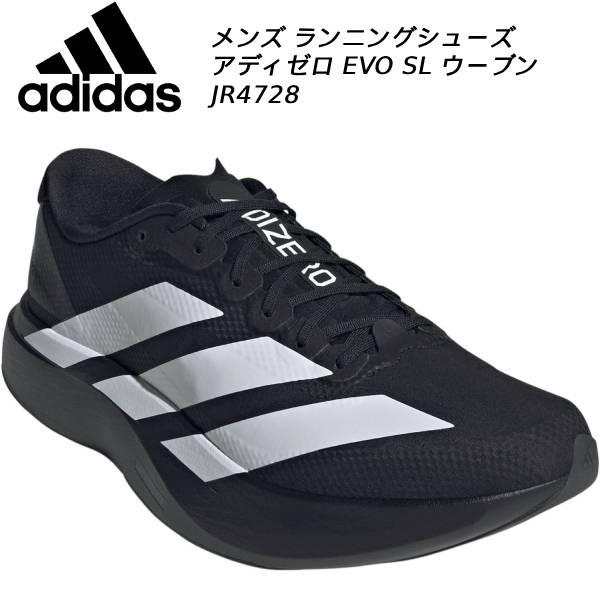 adidas（アディダス） メンズ ランニングシューズ アディゼロ EVO SL