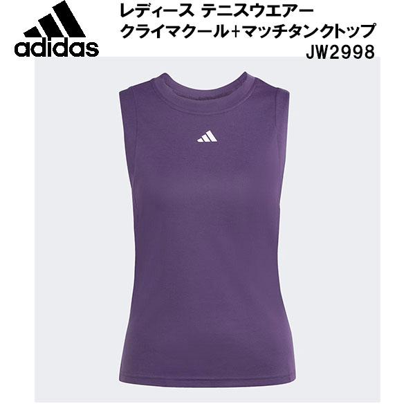 アディダス adidas レディース テニスウエアー クライマクール マッチタンクトップ JW2998