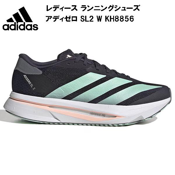 adidas（アディダス） レディース ランニング シューズ アディゼロ SL2