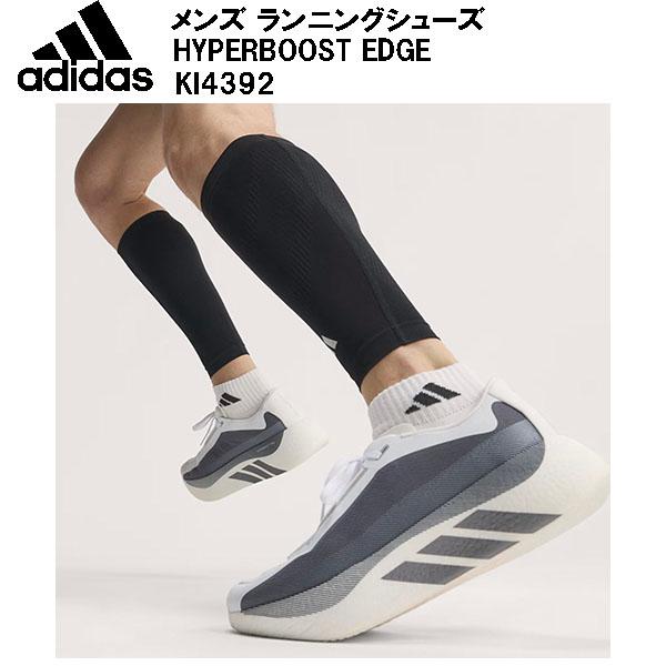 アディダス adidas メンズ ランニングシューズ HYPERBOOST EDGE M KI4392