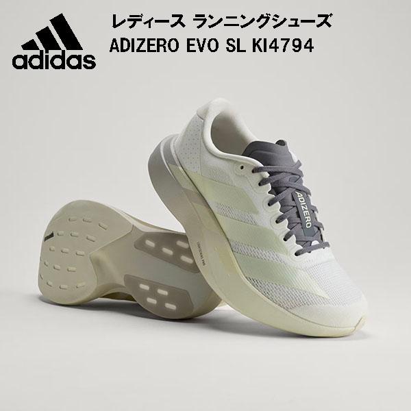 adidas（アディダス） レディース ランニングシューズ adizero Evo SL