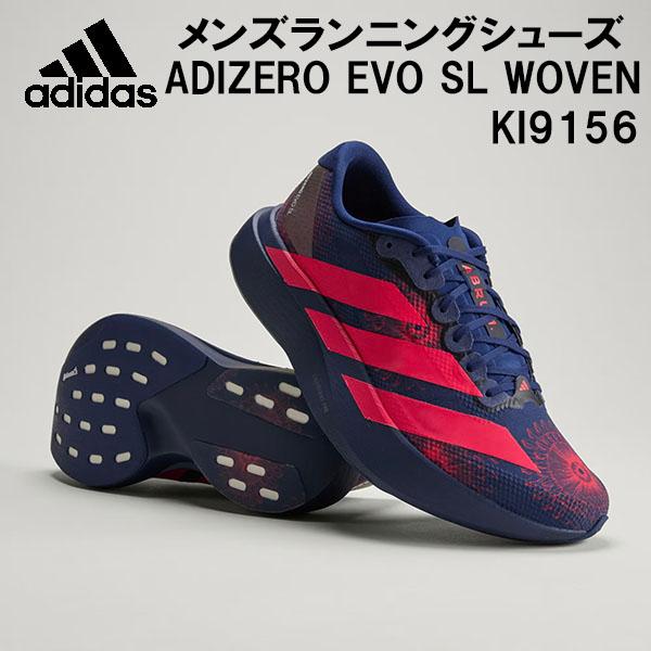adidas（アディダス） メンズ ランニングシューズ アディゼロ EVO SL
