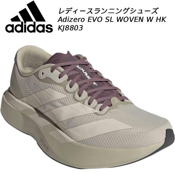 adidas（アディダス） レディース ランニングシューズ Adizero EVO SL