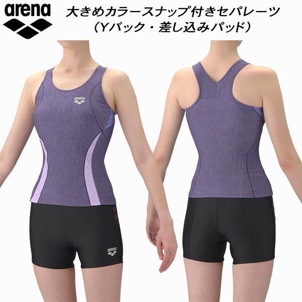 アリーナ（arena） レディース フィットネス水着 セパレーツ 差し込み