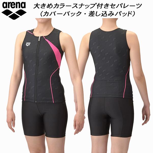 レディースS アリーナ ARENA スポーツ用水着 アリーナ（arena） レディース フィットネス水着 セパレーツ 差し込み