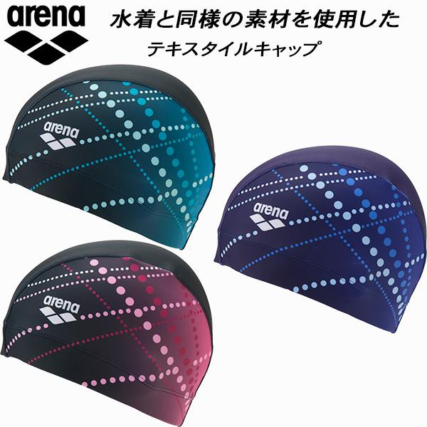 アリーナ（arena） スイムキャップ フィットネス テキスタイルキャップ