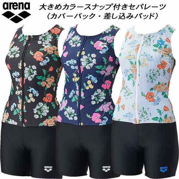 アリーナ arena レディース フィットネス水着 セパレート カバーバック フロントジップ 差し込みパッド フルダル2WAY AS6FWF59L