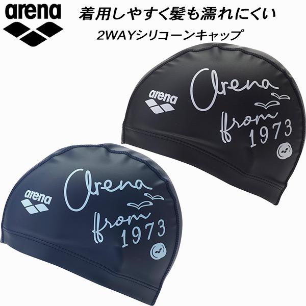 アリーナ（arena） スイムキャップ フィットネス 2WAYシリコーン
