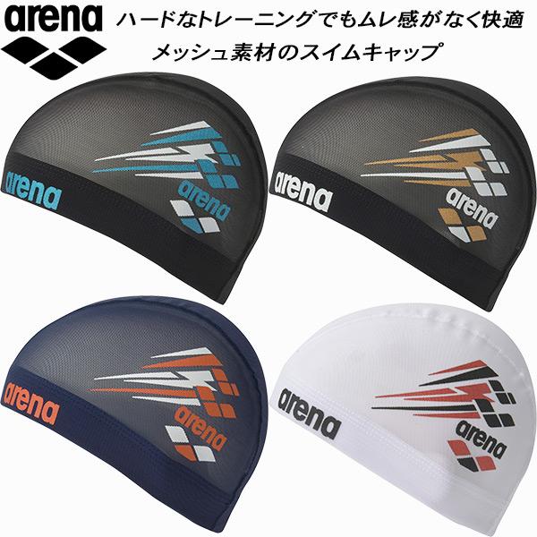 アリーナ（arena） スイムキャップ メッシュキャップ AS6SSC52U【公式