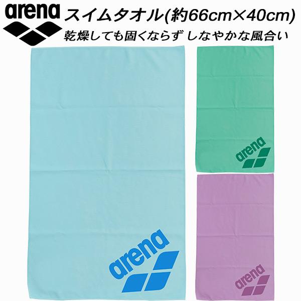 アリーナ（arena） スイムタオル マイクロファイバータオルLAS6STW20U