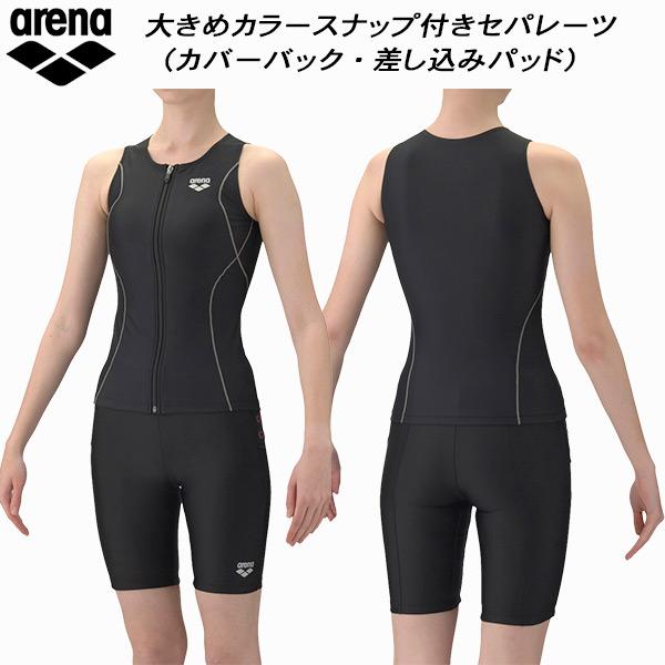 アリーナ（arena） レディース フィットネス水着 セパレート フロント