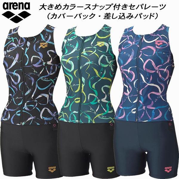 arena セパレート水着13号 アリーナ（arena） レディース フィットネス水着 セパレート 差し込み