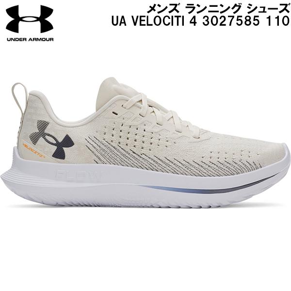 アンダーアーマー UNDER ARMOUR メンズ ランニング シューズ UA ベロシティ 4 VELOCITI 4 3027585 110