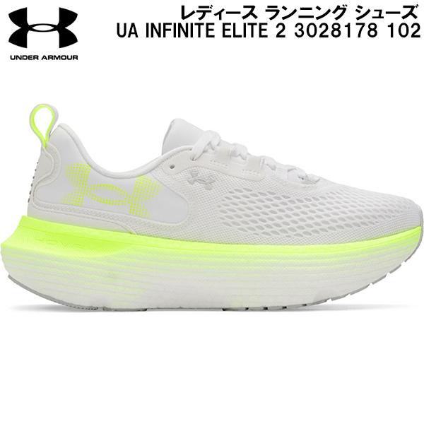 アンダーアーマー UNDER ARMOUR レディース ランニング シューズ UA インフィニット エリート 2 INFINITE ELITE 2 3028178 102