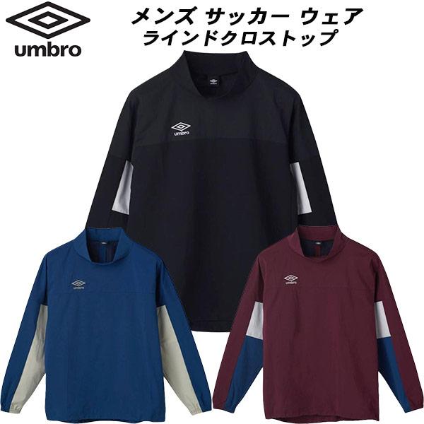 umbro アンブロ UMBRO メンズ サッカー フットサル トレーニング umbro アンブロ UMBRO メンズ サッカー フットサル トレーニング
