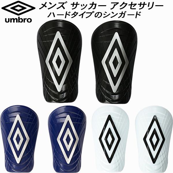 umbro（アンブロ） サッカー フットサル レガース すねあて シンガード