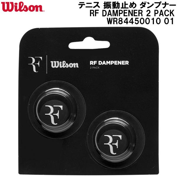 WILLSON（ウィルソン） ウイルソン Wilson テニス 振動止め ダンプナー