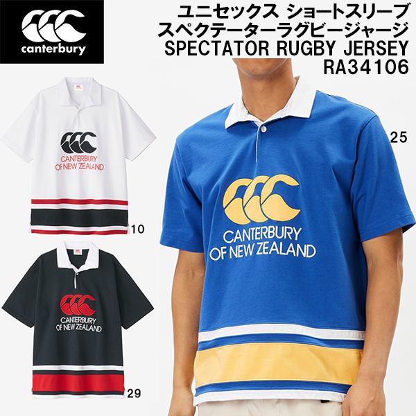 カンタベリー（Canterbury） メンズ レディース ショートスリーブ