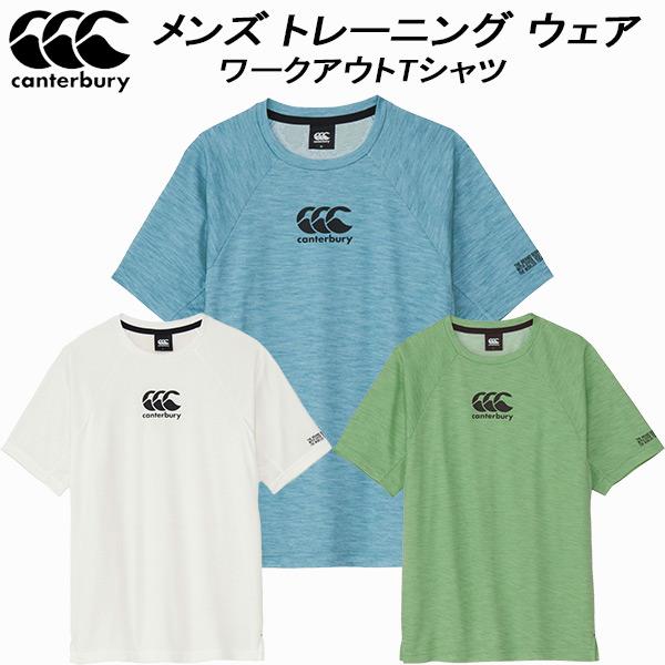 カンタベリー RG325571 快適トレーニングシャツの魅力