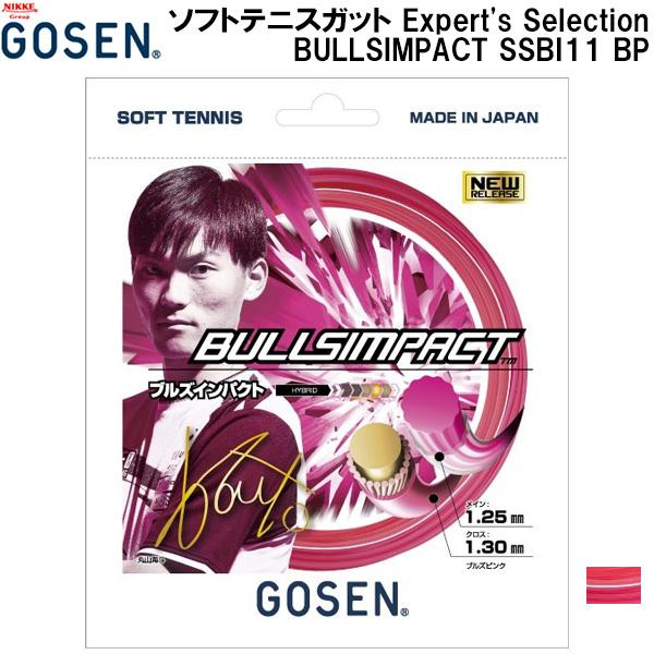 ゴーセン GOSEN ハイジャパ ソフトテニス 限定 人気 即完 L テニス GOSEN ゴーセン ハイジャパ 限定 即完売品 大会 ソフトテニス テニス L