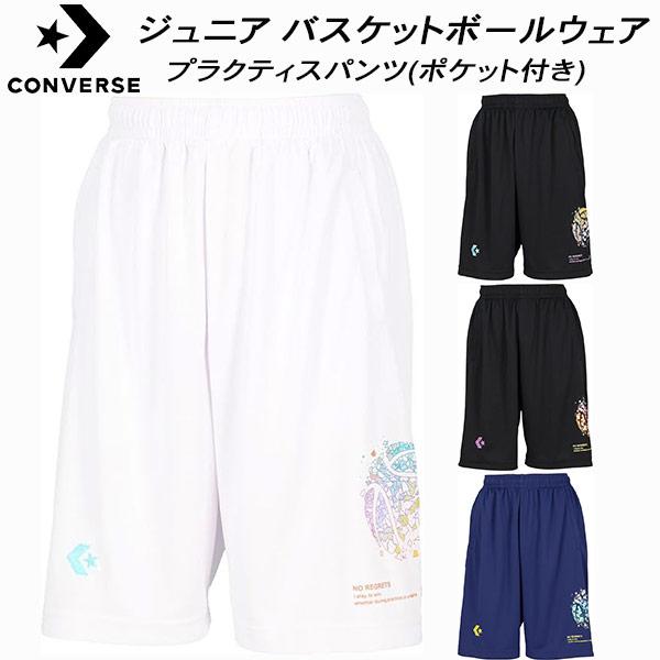 CONVERSE（コンバース） ジュニア バスケットボールウェア