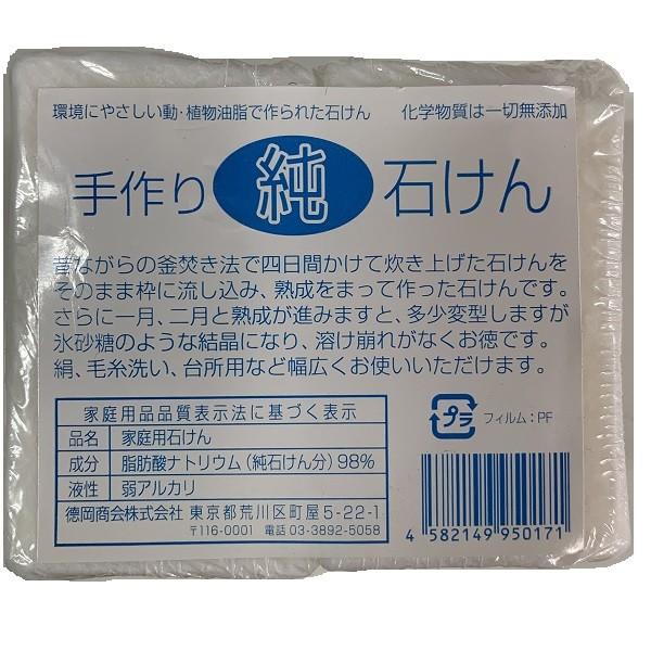 ザナックス 手作り純石けん ユニフォーム洗剤 汚れが良く落ちる TOK1