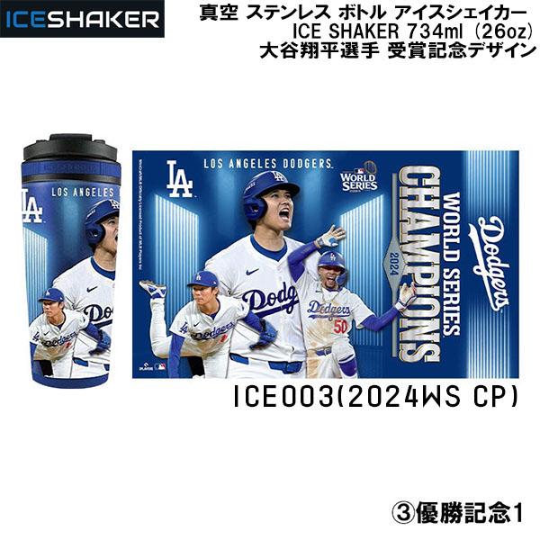 スインク THINK 真空 ステンレス ボトル アイスシェイカー ICE SHAKER