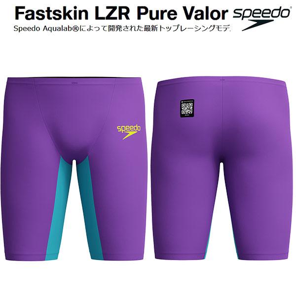 speedo（スピード） メンズ レース用水着 WA承認 Fastskin LZR Pure