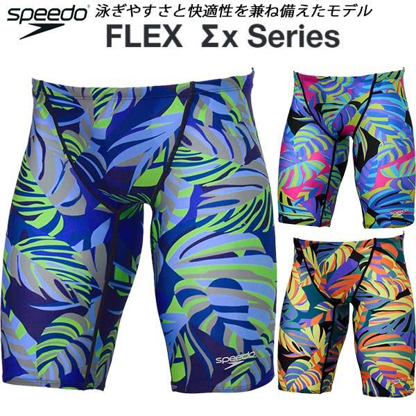 speedo（スピード） メンズ 競泳水着 WA承認 スパッツ FLEXΣX JAMMER