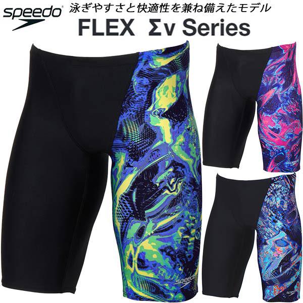 speedo（スピード） メンズ 競泳水着 WA承認 スパッツ FLEXΣX JAMMER