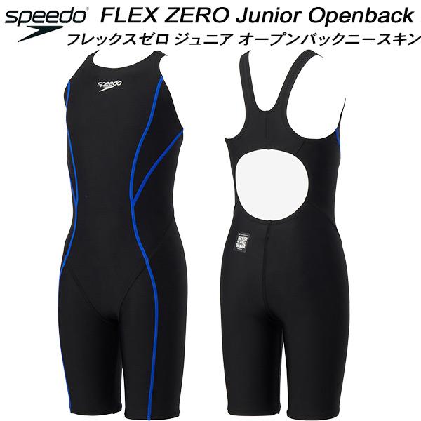 speedo（スピード） ジュニア 女子 競泳水着 WA承認 オープンバック